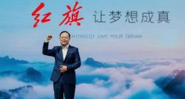 邱现东要的是销量，但红旗的经销商要的是活着……