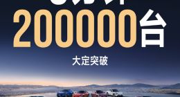 小米YU7三分钟搞定全年销量 雷军又给车圈上了一课