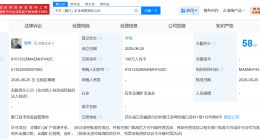 天齐锂业在四川甘孜成立矿业公司