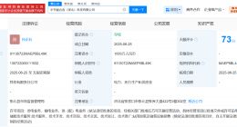 节能风电等在张家口成立科技公司 注册资本1000万