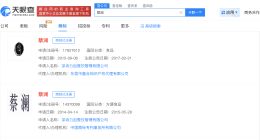 蔡澜港式点心专门店已注册多个蔡澜商标 蔡澜已被申请注册为商标