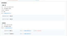 侵权景甜公司成老赖 景甜维权获赔2万