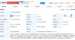 黄子韬卫生巾公司在多地成立新公司 黄子韬卫生巾公司一个月成立4家新公司