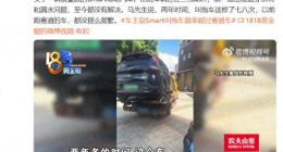 Smart两年叫七八次拖车修车 车主：比跑赛道的车还频繁