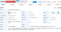 爱尔眼科在石家庄成立新公司 注册资本2210万
