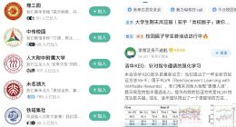 高考志愿填报季 知乎上的过来人和考生掏起了心窝子