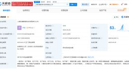 科大讯飞等成立讯康智测科技公司 含智能机器人研发业务