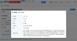 汪苏泷告黑粉侵权 汪苏泷维权案8月开庭