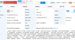 B站等100万在泉州成立科技公司 含动漫游戏开发业务等