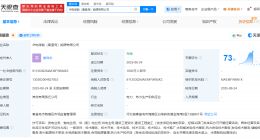 华电集团河北高速集团成立能源公司 注册资本1000万