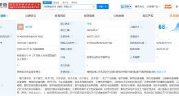 紫光云在海南成立智能科技公司 注册资本800万