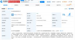 宁德时代在梁山成立新能源公司 注册资本1000万