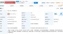 中核集团、杭州科创集团在浙江成立新公司 注册资本5亿