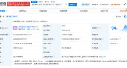 美的等在苏州成立美科智臻创投合伙企业 出资额3.1亿