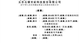 石头科技赴港二次上市：A股股价高点已跌去6成，创始人争议缠身