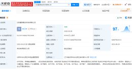 中航沈飞等成立航空科技公司 注册资本8.51亿