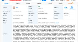 同仁堂、北汽等成立京企融创科技公司 注册资本1.05亿