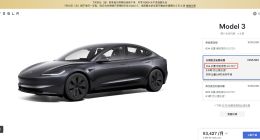特斯拉中国Model 3长续航版涨价1万元 续航升级