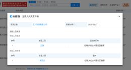 五八到家法定代表人变更 周培杰任五八到家执行董事