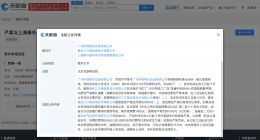 严浩翔网络维权案获胜 侵权严浩翔公司被判公开致歉