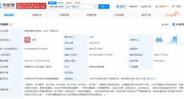阿斯利康在北京成立全球研发公司 注册资本8000万
