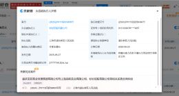 杉杉控股等被列为老赖 杉杉控股等未履行2777万案款成老赖