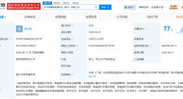 宁德时代在南宁、苏州成立新能源科技公司