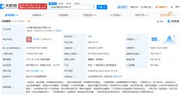 鲁花集团变更为股份有限公司 鲁花集团增资至20亿