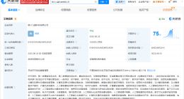科大讯飞等在银川成立九星科技公司 注册资本1500万
