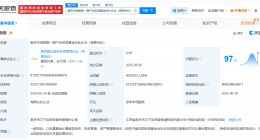 南京空地数智一期产业投资基金登记成立 出资额9亿