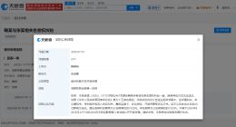 鞠婧祎起诉黑粉侵权 鞠婧祎维权案下月将开庭