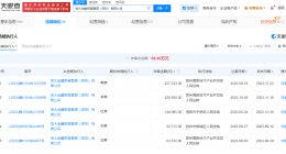 揭秘喊话许家印账号关联公司 喊话许家印的恒大财富公司为老赖