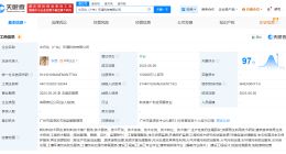 中石化炼化工程在广东成立环境科技公司 注册资本10亿