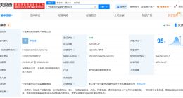 奥克斯在宁波成立智能电气公司 注册资本5亿