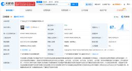 方运舟接手哪吒汽车旗下广州销售公司