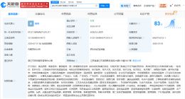 京东成立京东朝升信息技术公司 注册资本5000万