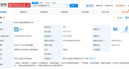 张雪峰持股公司成立非凡酒店管理公司 注册资本100万