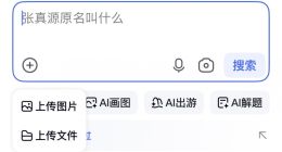 百度搜索上线10年来最大改版