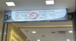 AI眼镜的薛定谔“出圈”