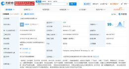 哈啰旗下上海钧丰网络科技公司增资至约66亿