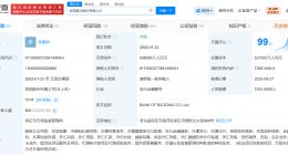 保定银行增资至59.8亿 增幅约13%