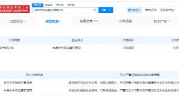 鼠头鸭脖涉事公司拟注销 鼠头鸭脖涉事公司将决议解散