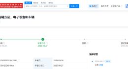 华为引望公布电致变色玻璃专利 华为引望公布调光玻璃专利