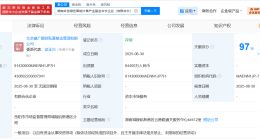 湖南合创绿色智能计算产业基金成立 出资额8.44亿