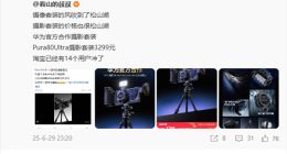 华为Pura 80标准版或7月下旬开售：四款配色 售价成最大悬念