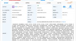 海尔智家在深圳成立智能科技公司 注册资本1亿