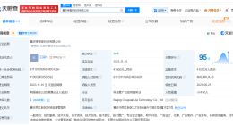 啄木鸟控股股东从北京迁至重庆 改名重庆啄管家科技公司