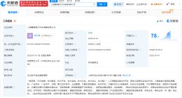 曹操出行在上海成立智行汽车销售公司 含AI软件开发业务