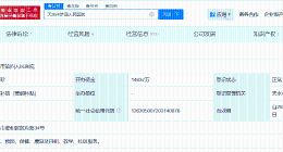 起底做手术致女子十级伤残涉事医院 做手术致十级伤残涉事医院多次被罚