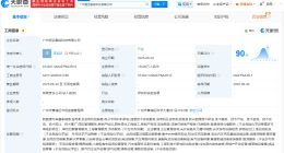 穗恒运A成立氢能科技公司 注册资本1.3亿